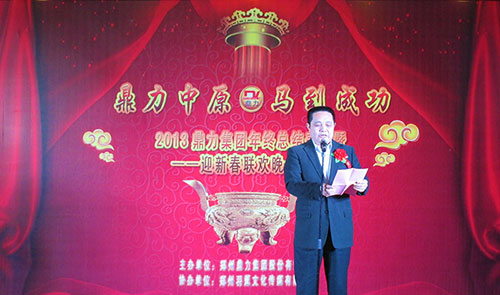 李总致辞